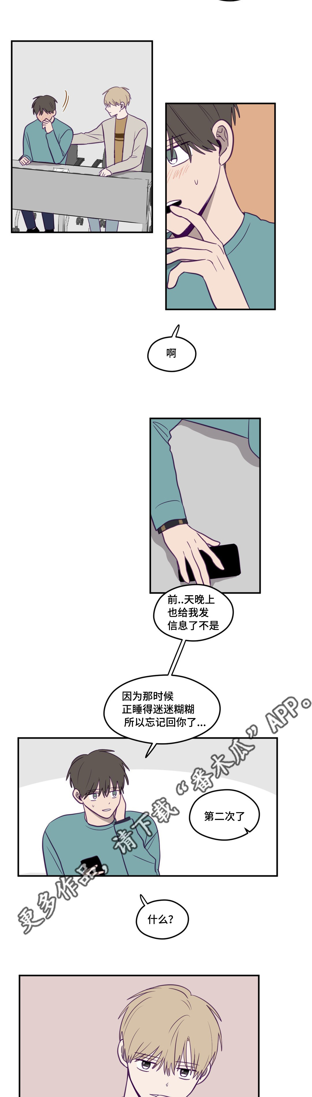 《秘密照片》漫画最新章节第18章：完全忘了免费下拉式在线观看章节第【10】张图片