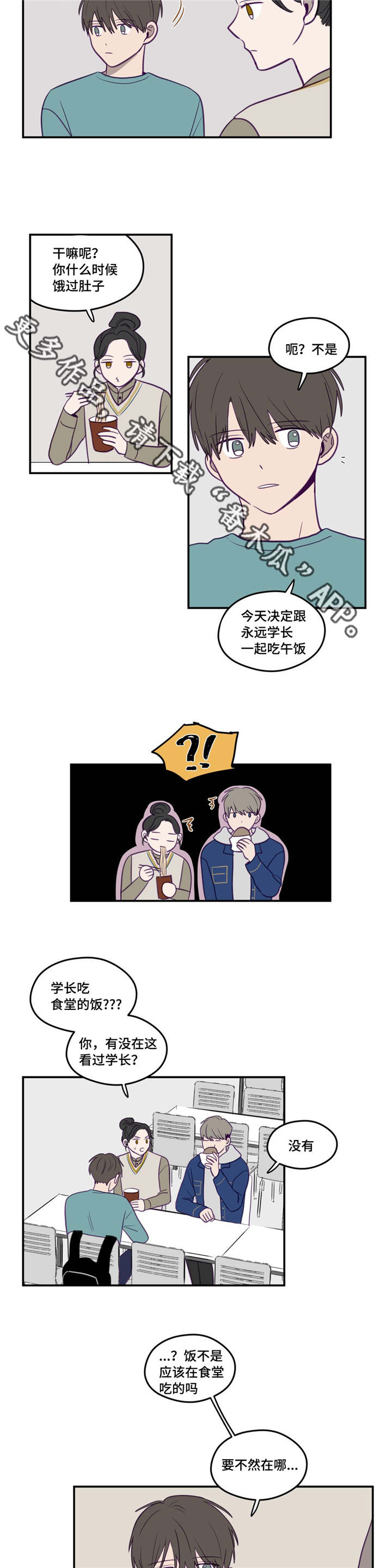 《秘密照片》漫画最新章节第18章：完全忘了免费下拉式在线观看章节第【5】张图片