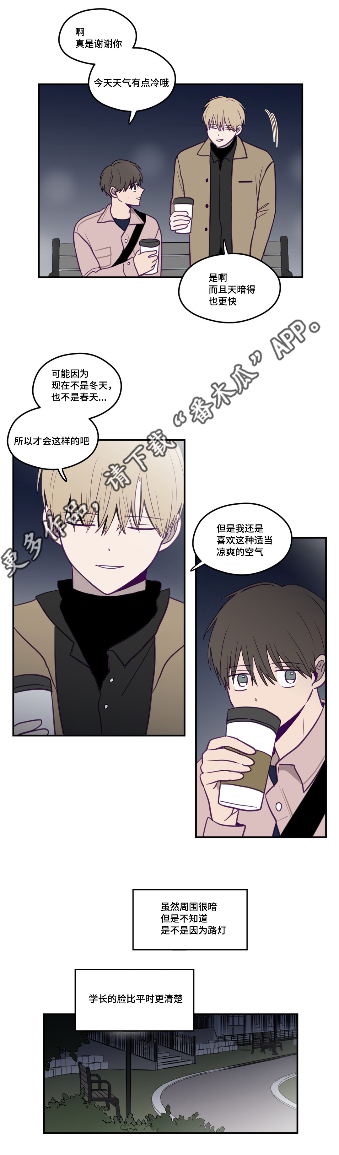 《秘密照片》漫画最新章节第23章：一起听歌免费下拉式在线观看章节第【11】张图片