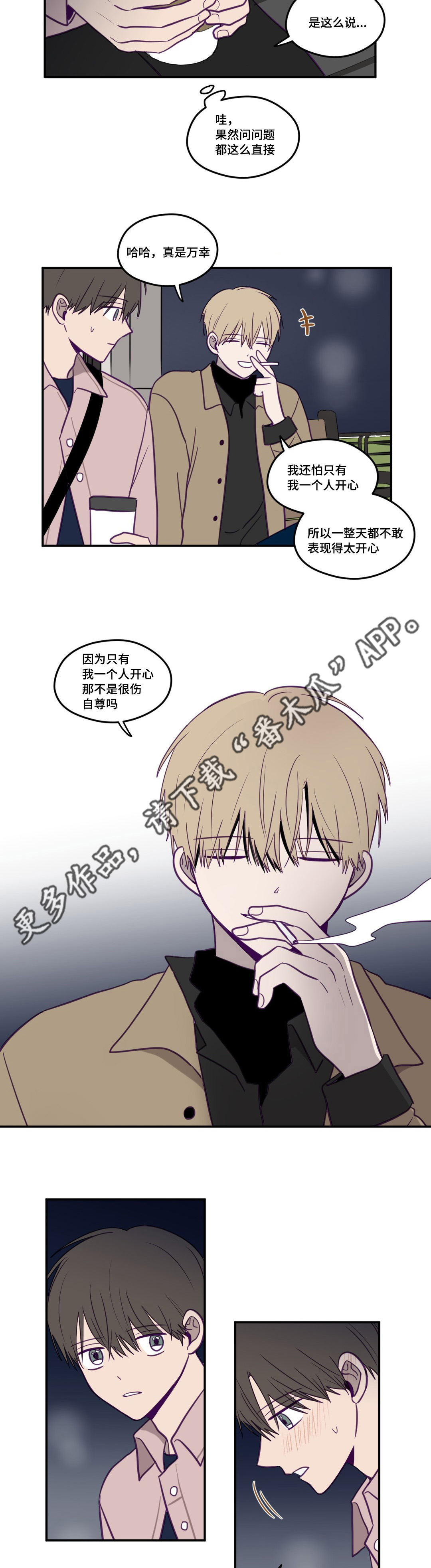 《秘密照片》漫画最新章节第23章：一起听歌免费下拉式在线观看章节第【6】张图片