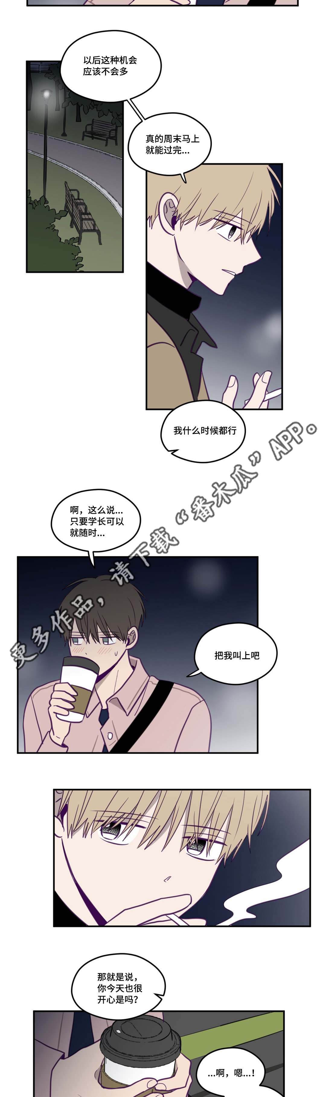 《秘密照片》漫画最新章节第23章：一起听歌免费下拉式在线观看章节第【7】张图片