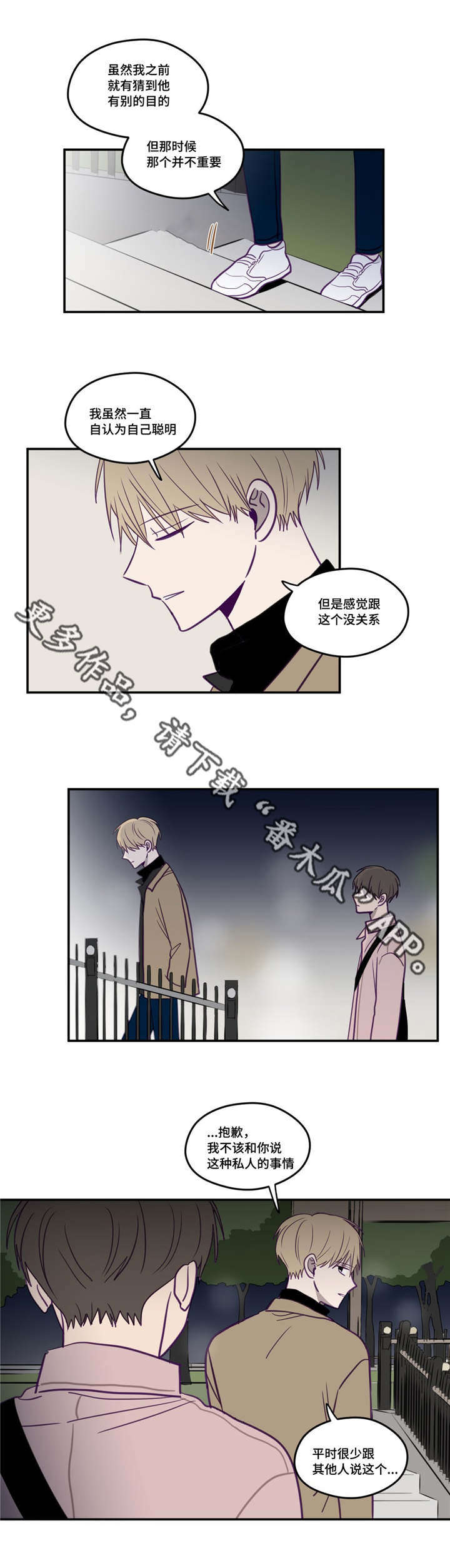 《秘密照片》漫画最新章节第24章：太糟糕了免费下拉式在线观看章节第【11】张图片