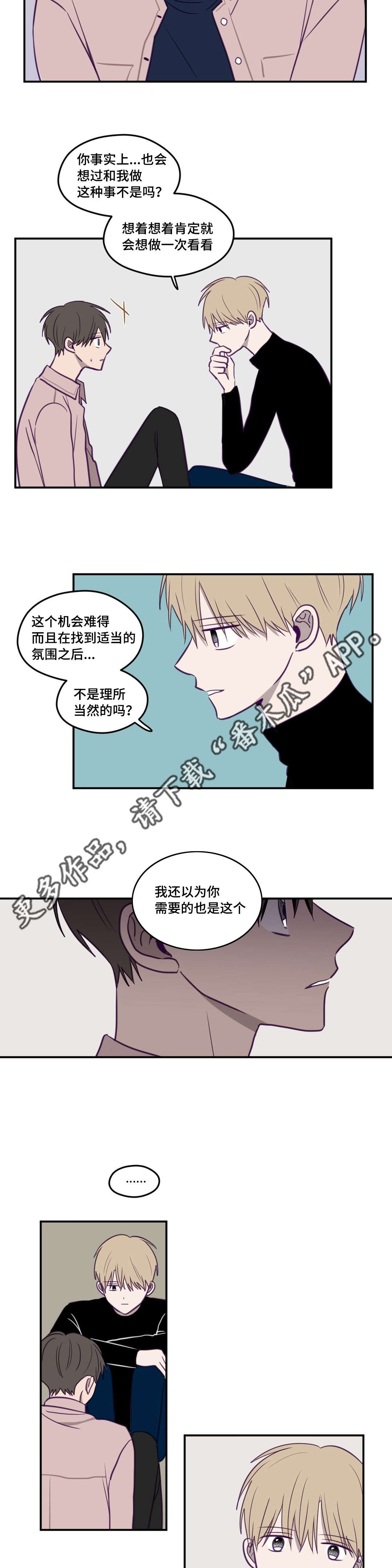 《秘密照片》漫画最新章节第25章：也没关系免费下拉式在线观看章节第【6】张图片