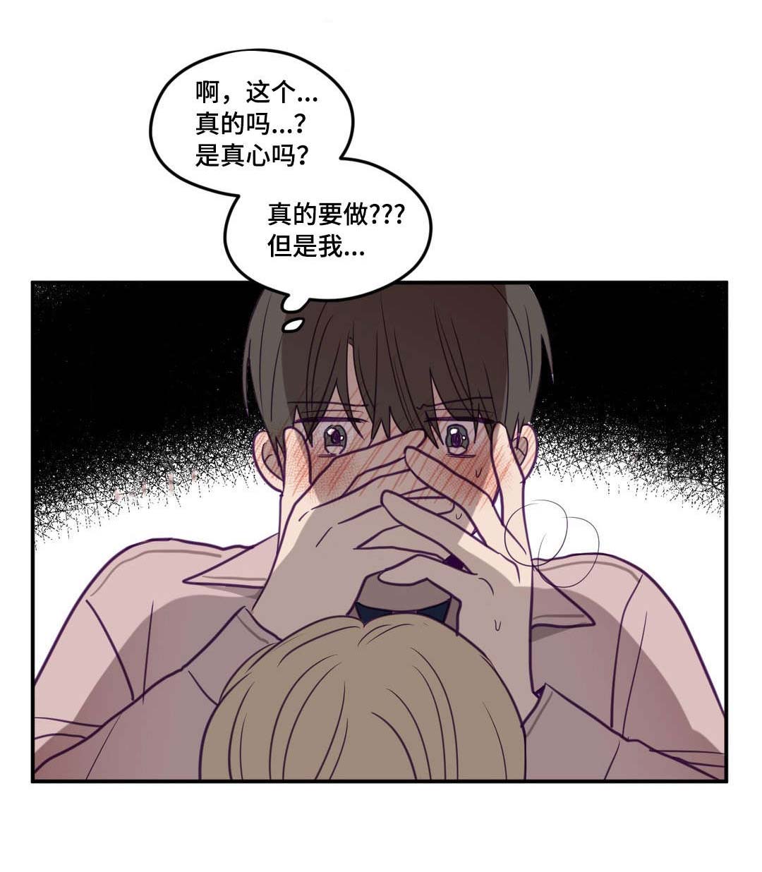 《秘密照片》漫画最新章节第25章：也没关系免费下拉式在线观看章节第【12】张图片