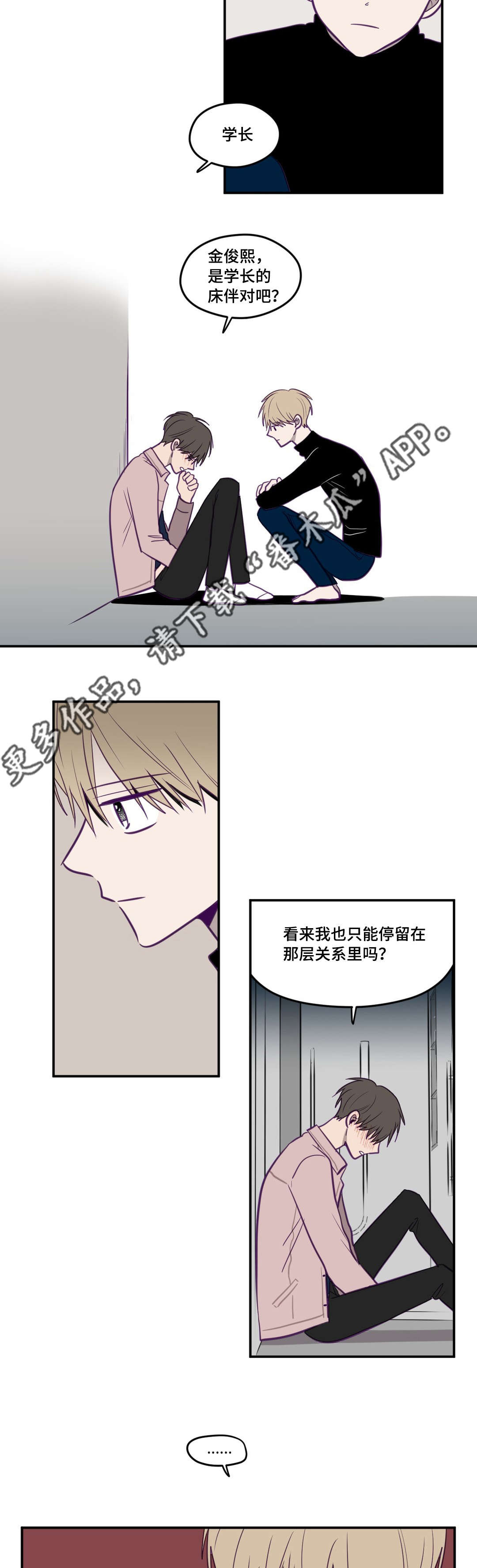 《秘密照片》漫画最新章节第25章：也没关系免费下拉式在线观看章节第【5】张图片