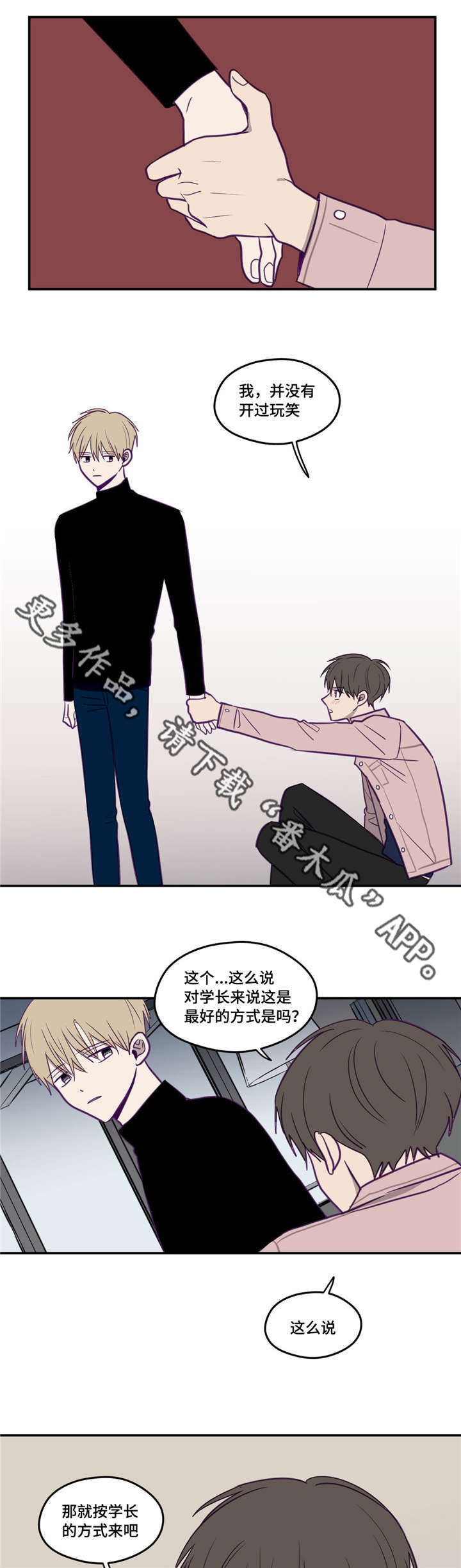 《秘密照片》漫画最新章节第25章：也没关系免费下拉式在线观看章节第【2】张图片