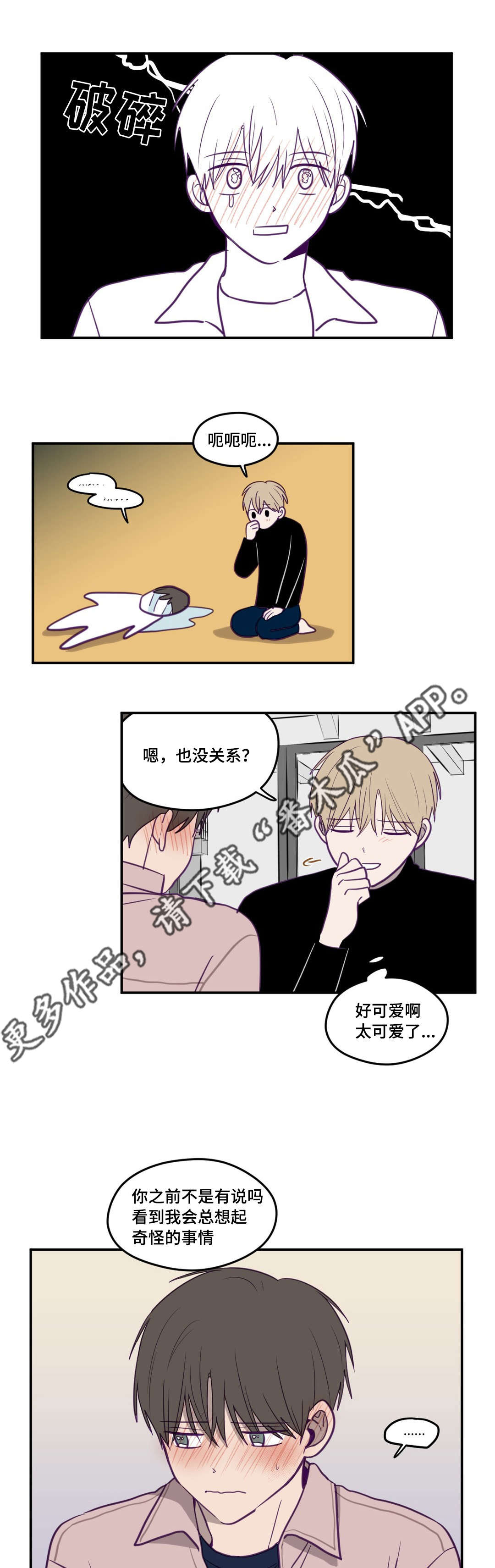 《秘密照片》漫画最新章节第25章：也没关系免费下拉式在线观看章节第【7】张图片