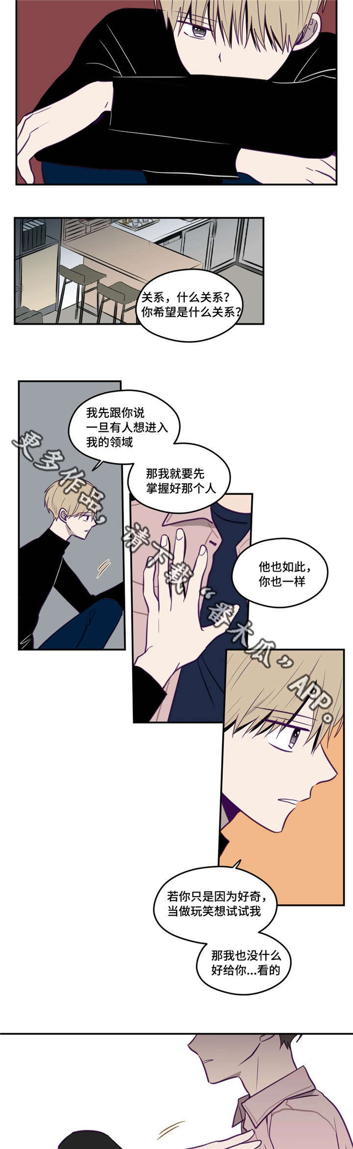 《秘密照片》漫画最新章节第25章：也没关系免费下拉式在线观看章节第【4】张图片