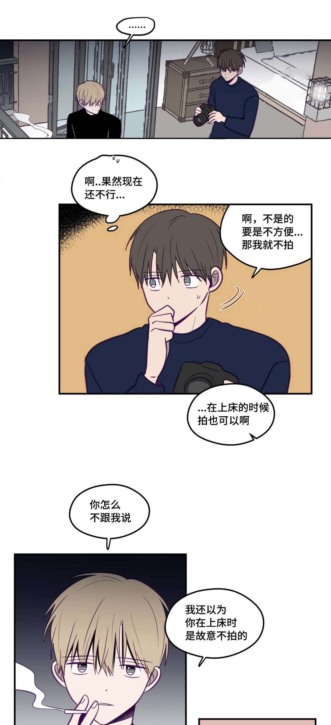 《秘密照片》漫画最新章节第26章：在忍耐吗免费下拉式在线观看章节第【4】张图片