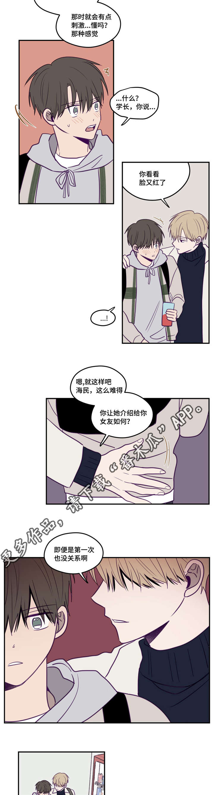 《秘密照片》漫画最新章节第27章：很受欢迎免费下拉式在线观看章节第【5】张图片