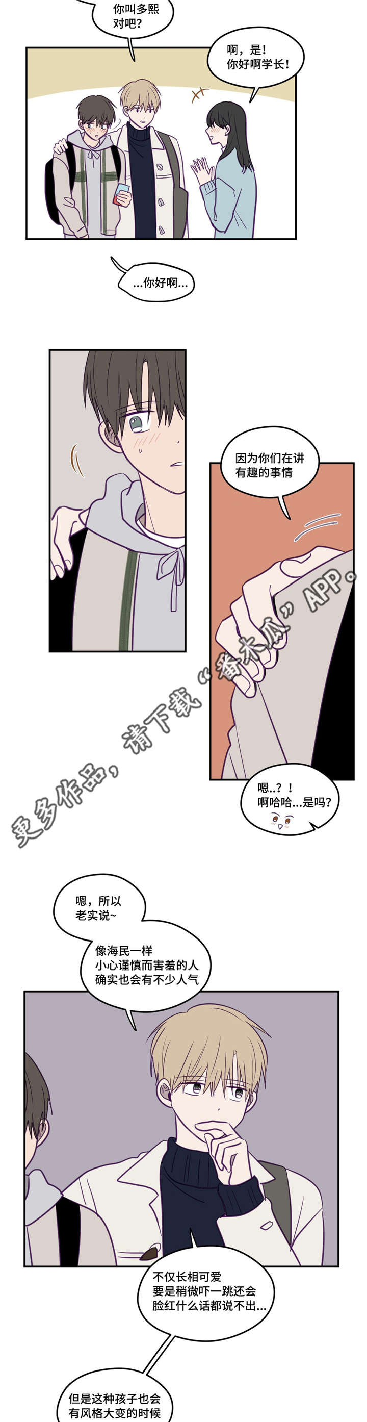 《秘密照片》漫画最新章节第27章：很受欢迎免费下拉式在线观看章节第【6】张图片