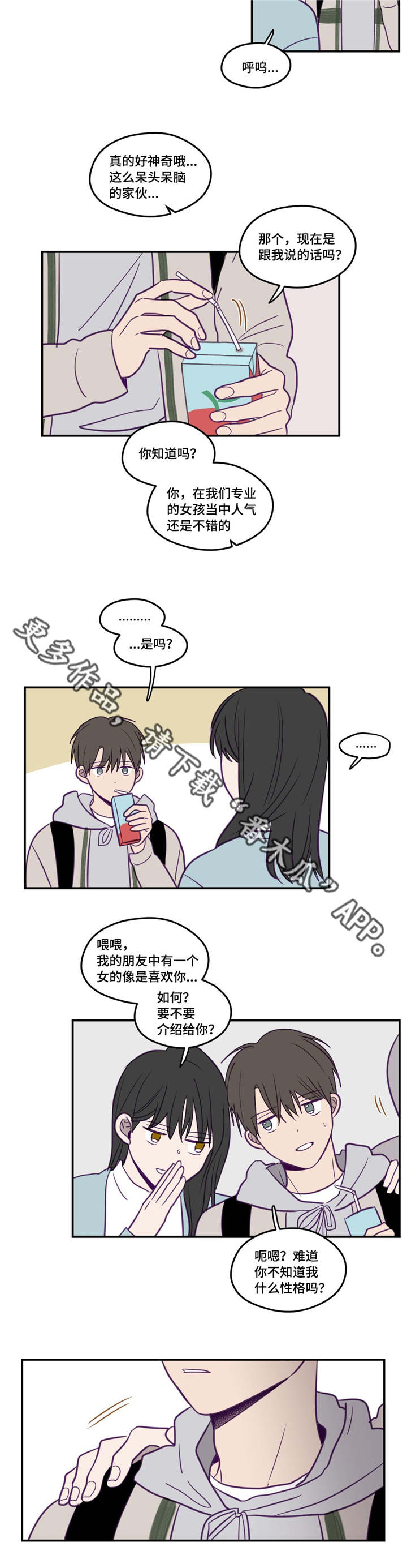 《秘密照片》漫画最新章节第27章：很受欢迎免费下拉式在线观看章节第【8】张图片