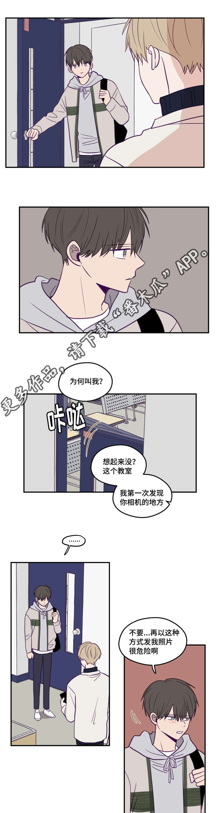 《秘密照片》漫画最新章节第28章：要跟他说免费下拉式在线观看章节第【6】张图片