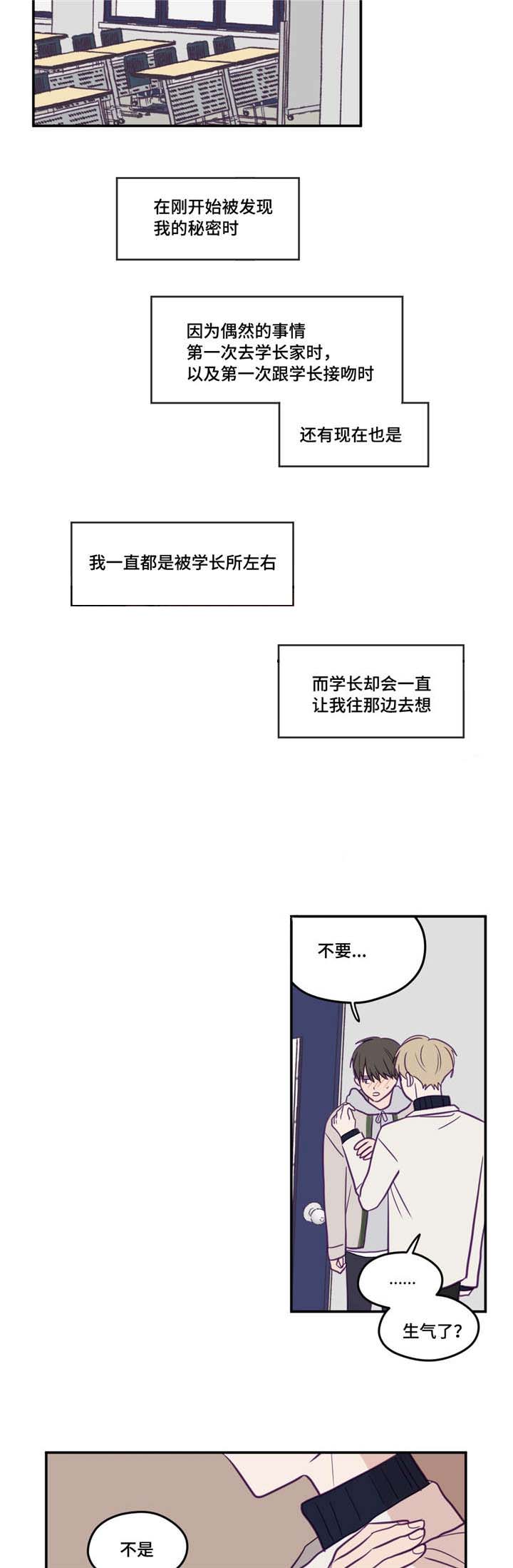 《秘密照片》漫画最新章节第28章：要跟他说免费下拉式在线观看章节第【3】张图片