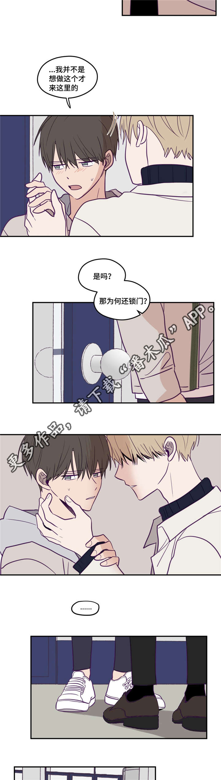 《秘密照片》漫画最新章节第28章：要跟他说免费下拉式在线观看章节第【4】张图片