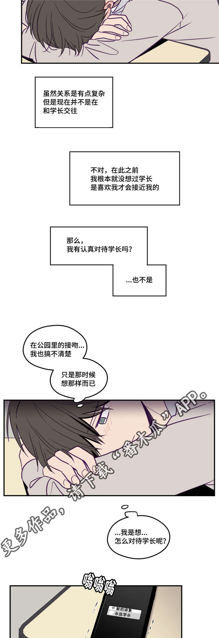 《秘密照片》漫画最新章节第28章：要跟他说免费下拉式在线观看章节第【12】张图片