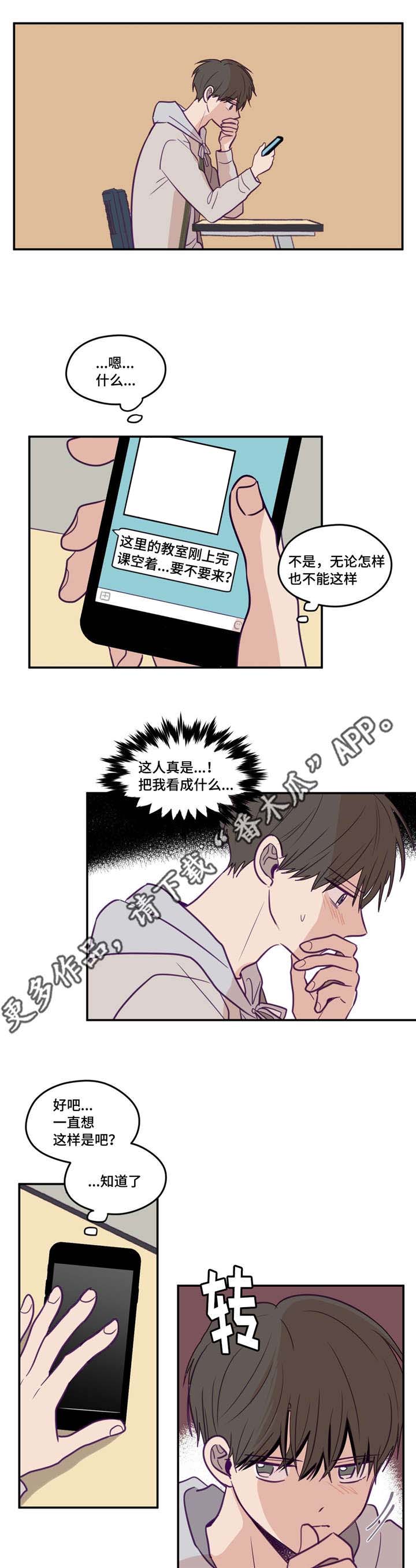 《秘密照片》漫画最新章节第28章：要跟他说免费下拉式在线观看章节第【8】张图片