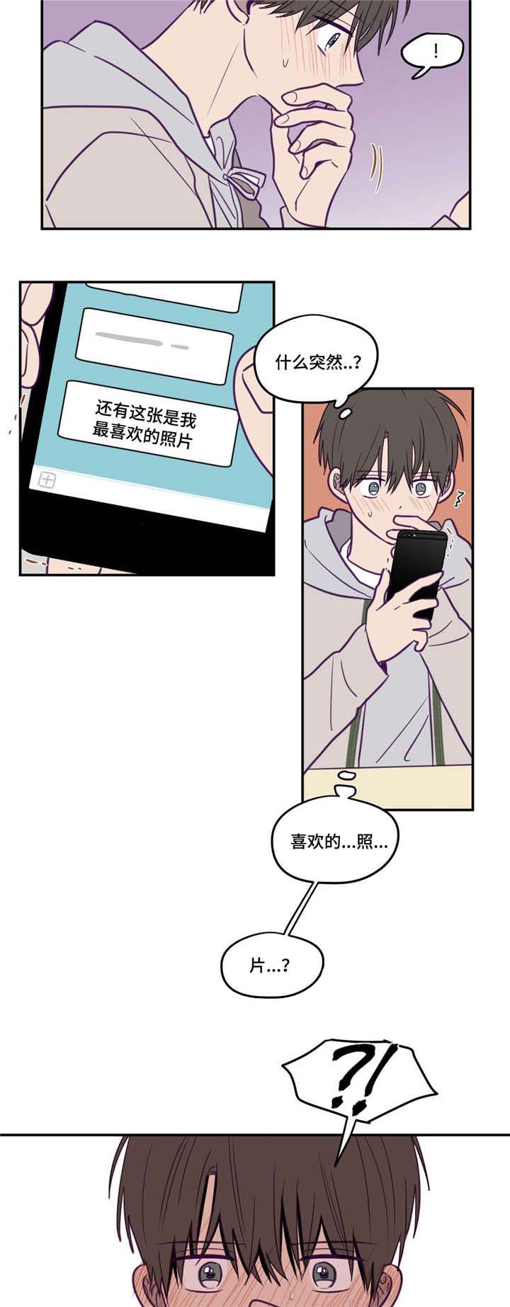 《秘密照片》漫画最新章节第28章：要跟他说免费下拉式在线观看章节第【10】张图片