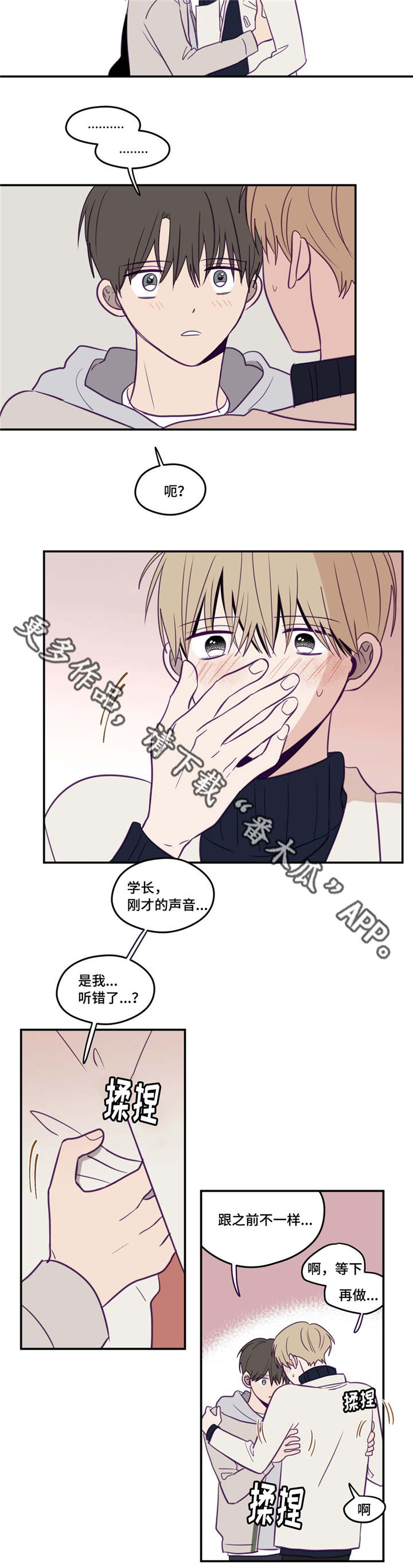 《秘密照片》漫画最新章节第29章：被领导了免费下拉式在线观看章节第【6】张图片