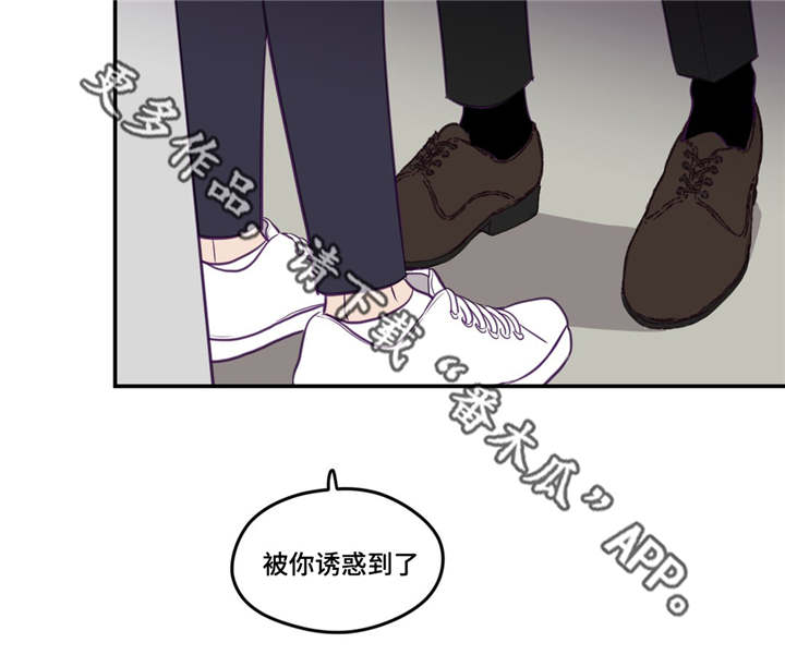 《秘密照片》漫画最新章节第29章：被领导了免费下拉式在线观看章节第【4】张图片