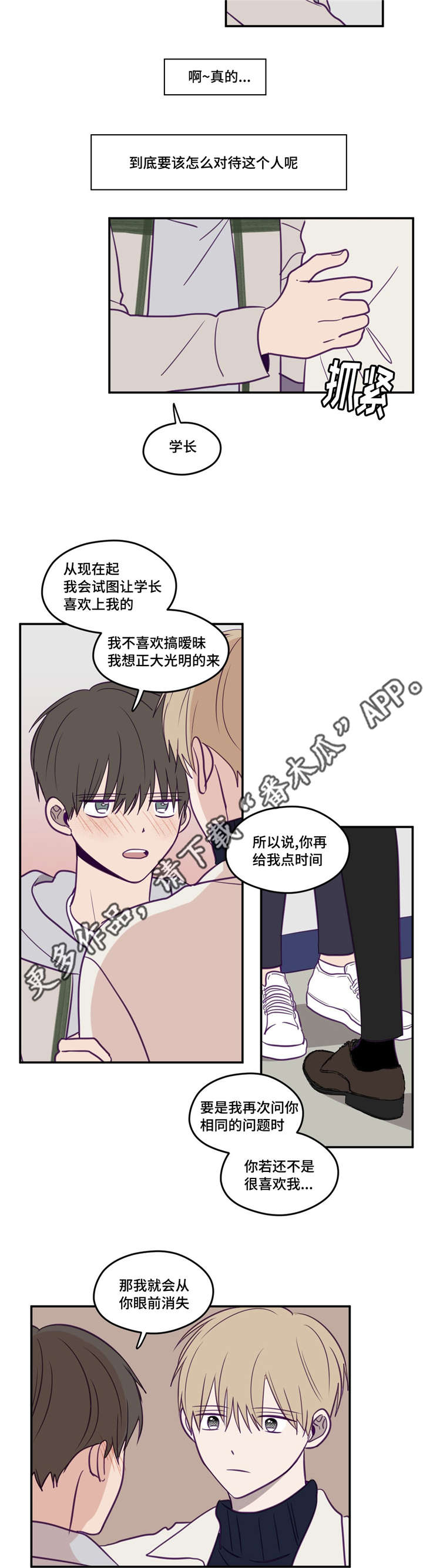 《秘密照片》漫画最新章节第29章：被领导了免费下拉式在线观看章节第【9】张图片