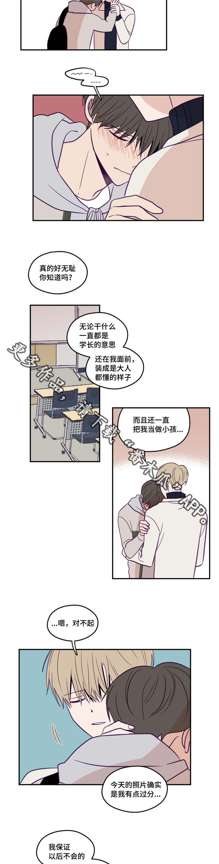 《秘密照片》漫画最新章节第29章：被领导了免费下拉式在线观看章节第【11】张图片