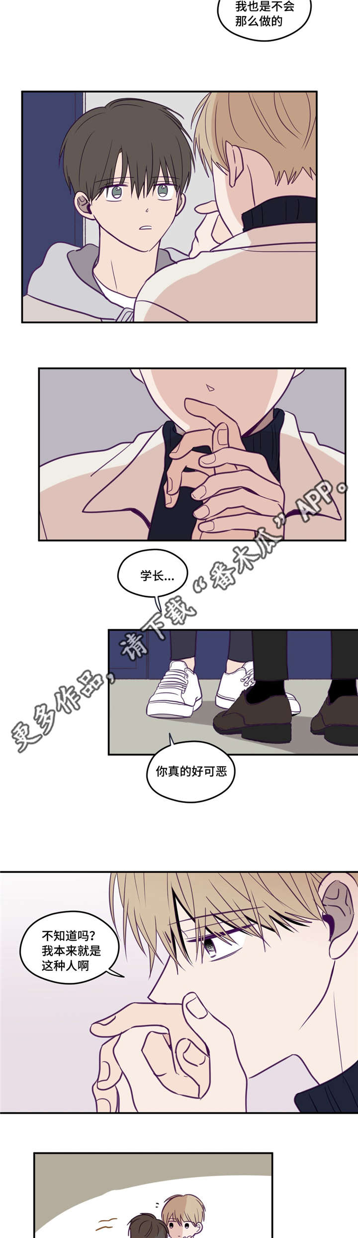 《秘密照片》漫画最新章节第29章：被领导了免费下拉式在线观看章节第【12】张图片