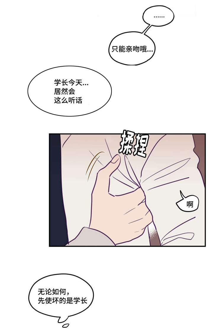 《秘密照片》漫画最新章节第30章：性格安静免费下拉式在线观看章节第【2】张图片