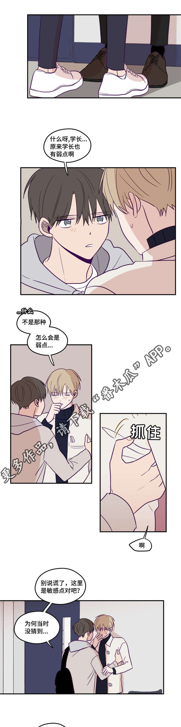 《秘密照片》漫画最新章节第30章：性格安静免费下拉式在线观看章节第【4】张图片