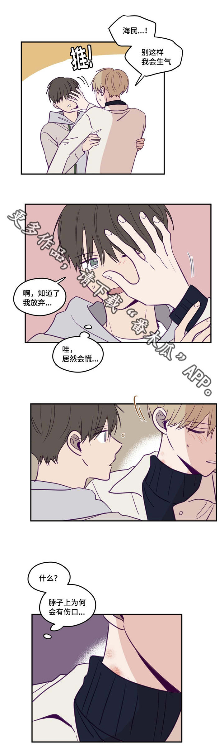 《秘密照片》漫画最新章节第30章：性格安静免费下拉式在线观看章节第【1】张图片