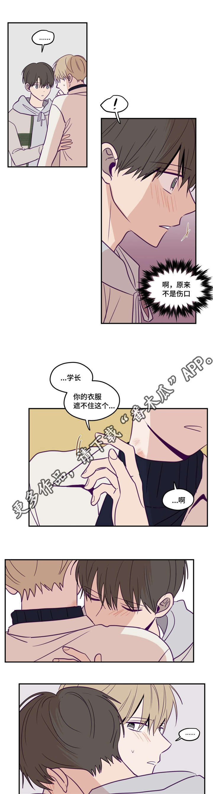 《秘密照片》漫画最新章节第31章：产生感情免费下拉式在线观看章节第【13】张图片