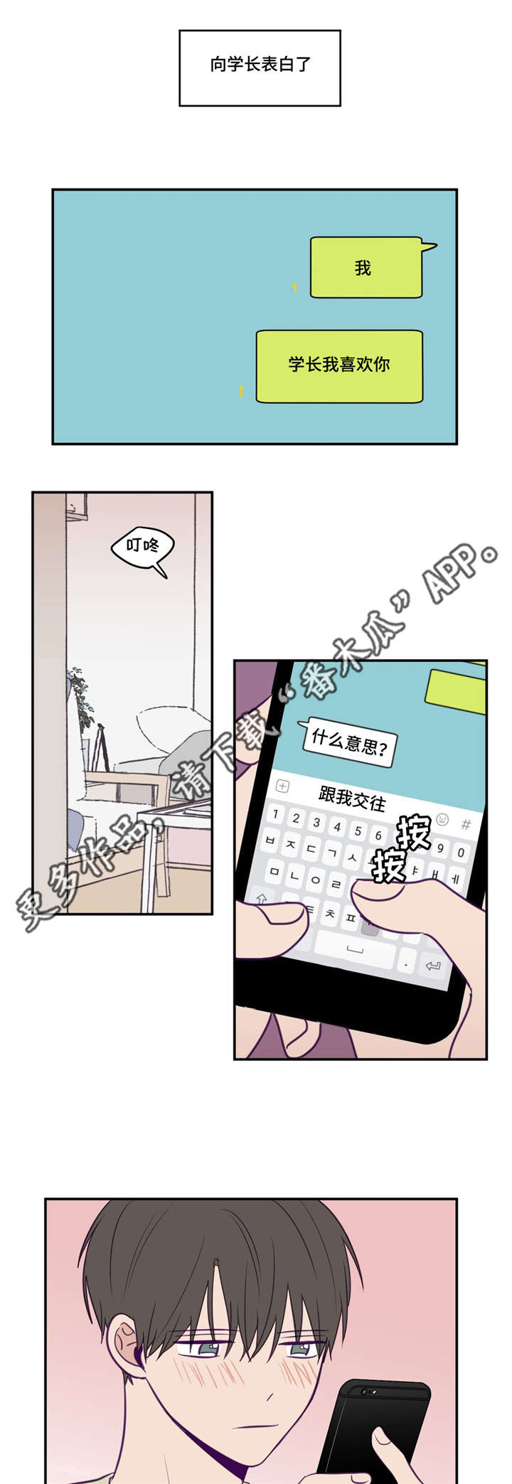 《秘密照片》漫画最新章节第31章：产生感情免费下拉式在线观看章节第【8】张图片