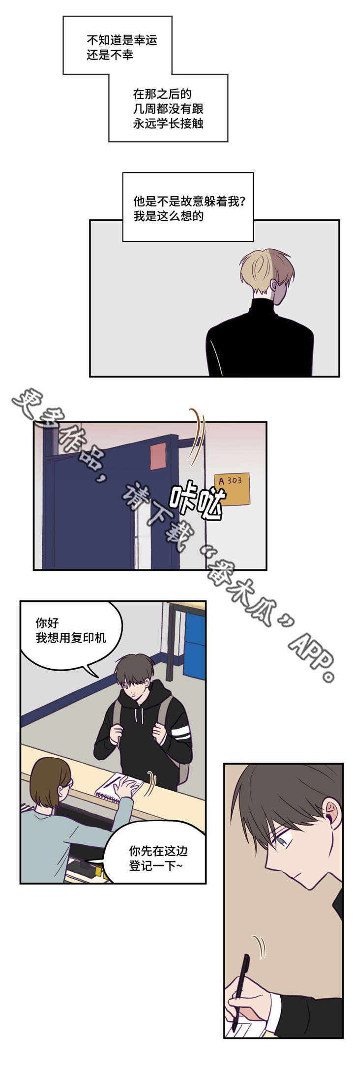 《秘密照片》漫画最新章节第31章：产生感情免费下拉式在线观看章节第【1】张图片