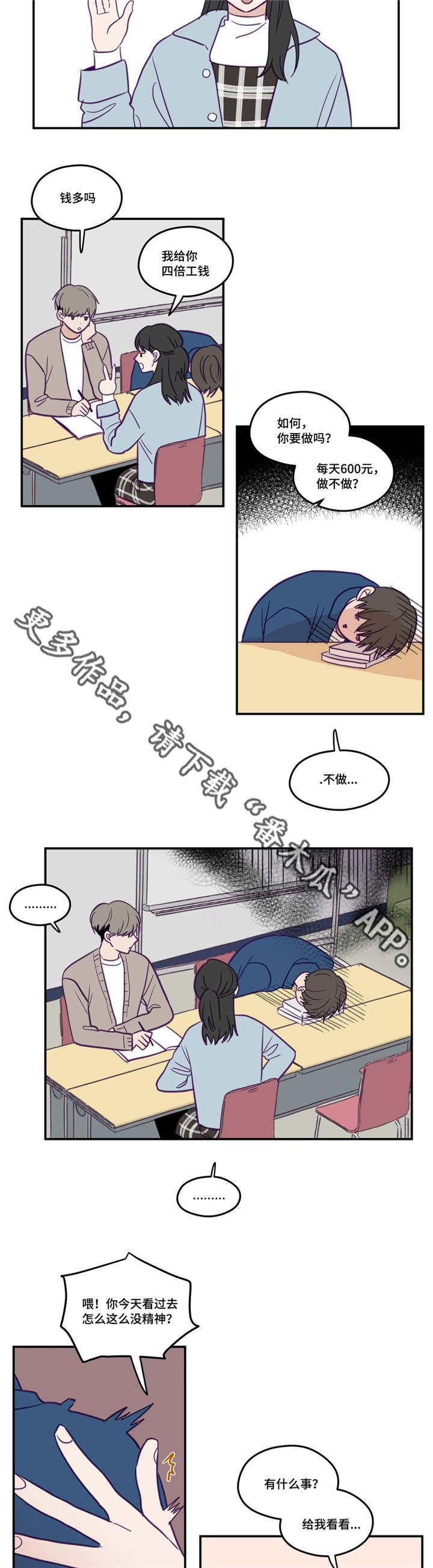 《秘密照片》漫画最新章节第31章：产生感情免费下拉式在线观看章节第【4】张图片