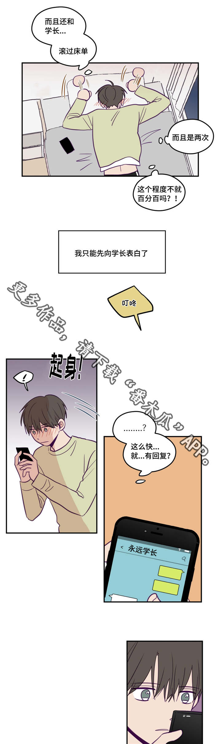 《秘密照片》漫画最新章节第31章：产生感情免费下拉式在线观看章节第【6】张图片