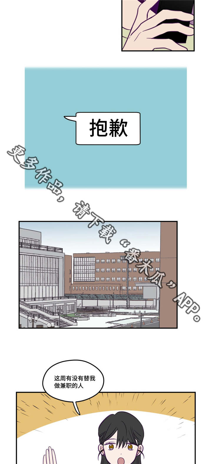 《秘密照片》漫画最新章节第31章：产生感情免费下拉式在线观看章节第【5】张图片