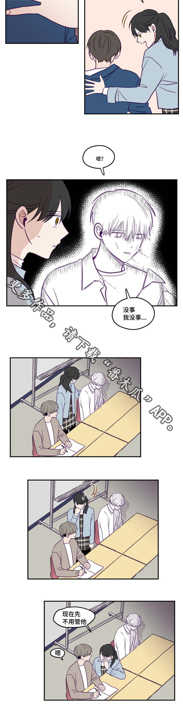 《秘密照片》漫画最新章节第31章：产生感情免费下拉式在线观看章节第【3】张图片