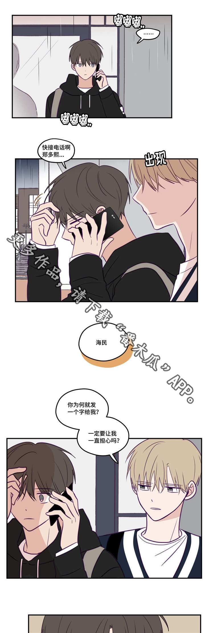 《秘密照片》漫画最新章节第32章：一枝独秀免费下拉式在线观看章节第【4】张图片