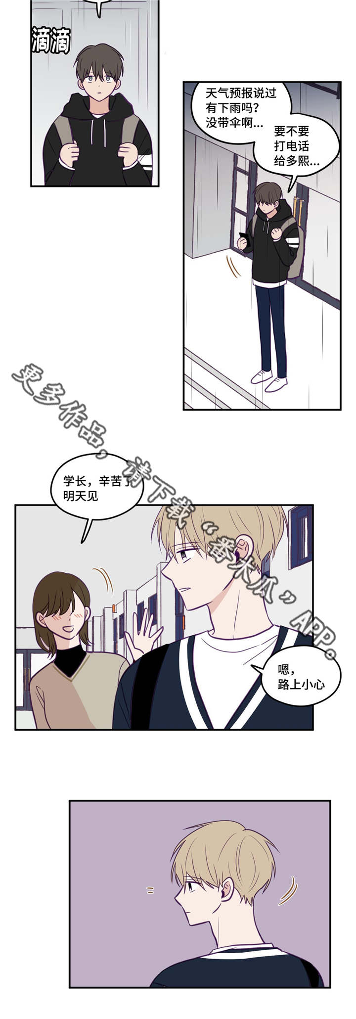 《秘密照片》漫画最新章节第32章：一枝独秀免费下拉式在线观看章节第【5】张图片