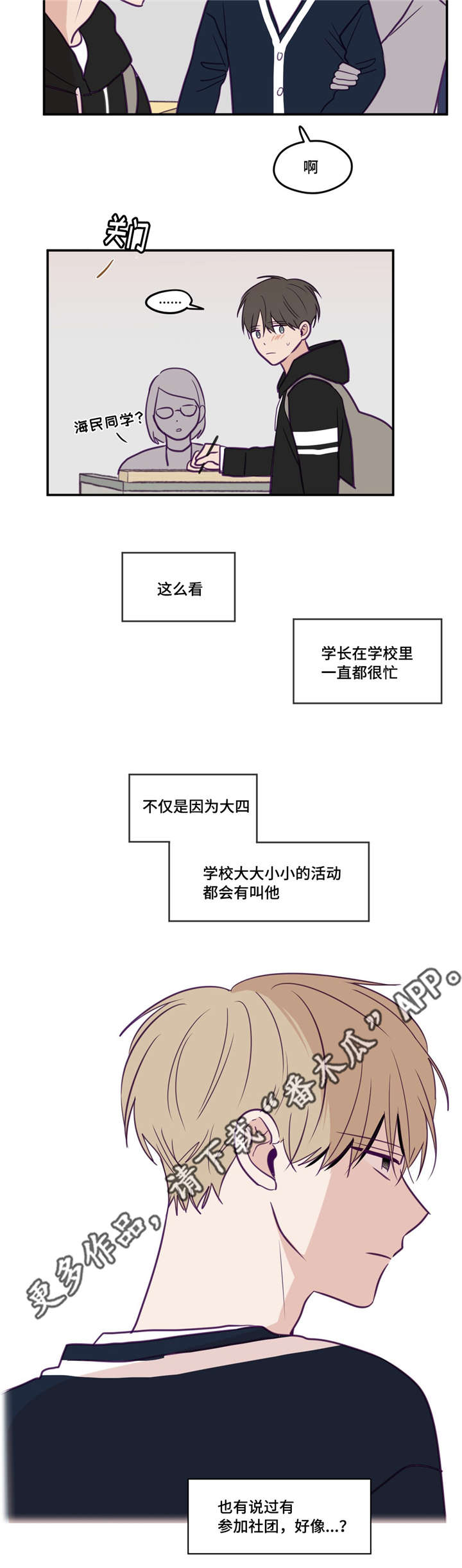 《秘密照片》漫画最新章节第32章：一枝独秀免费下拉式在线观看章节第【10】张图片