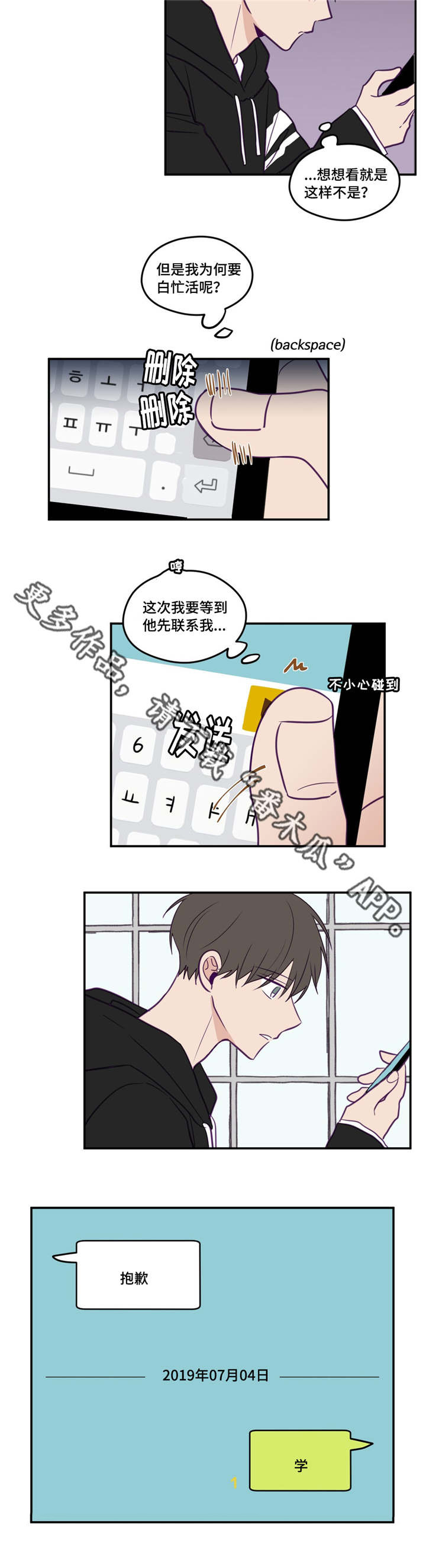 《秘密照片》漫画最新章节第32章：一枝独秀免费下拉式在线观看章节第【7】张图片