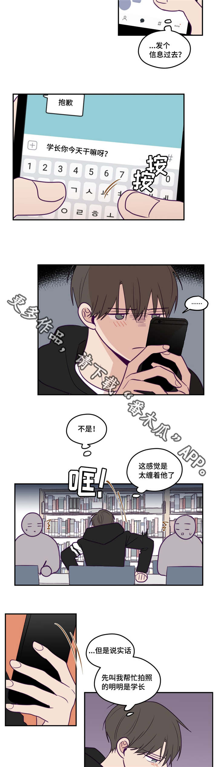 《秘密照片》漫画最新章节第32章：一枝独秀免费下拉式在线观看章节第【8】张图片