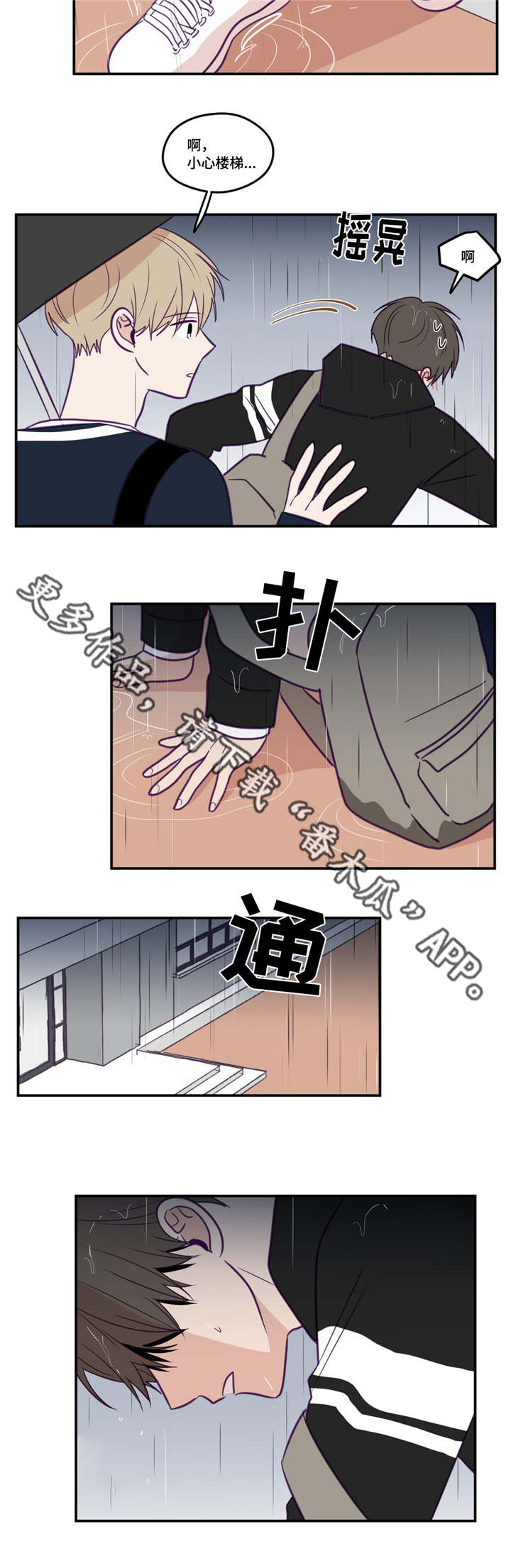 《秘密照片》漫画最新章节第33章：好老实哦免费下拉式在线观看章节第【12】张图片