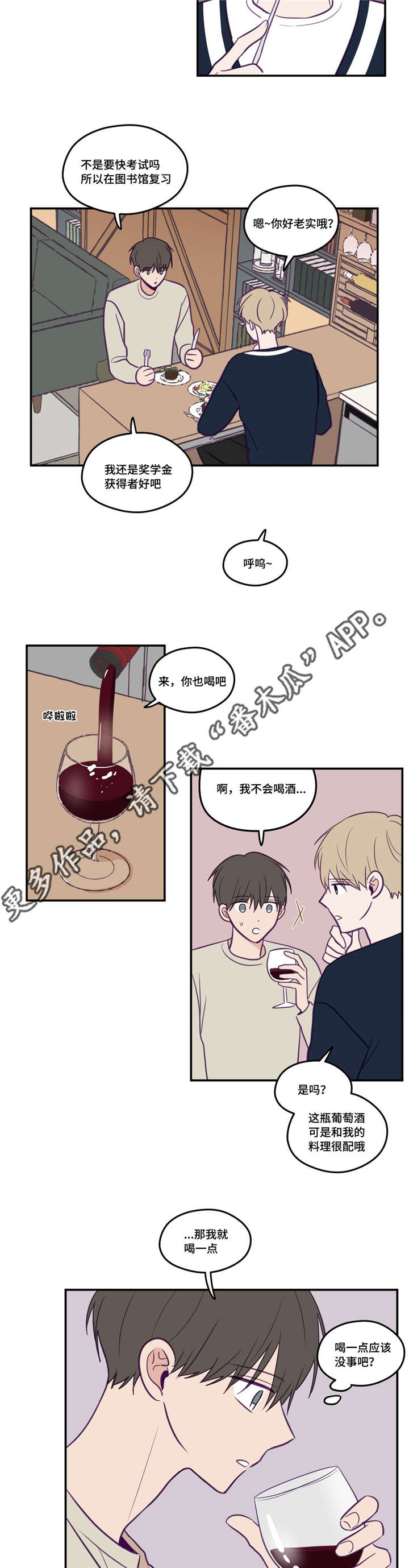 《秘密照片》漫画最新章节第33章：好老实哦免费下拉式在线观看章节第【7】张图片