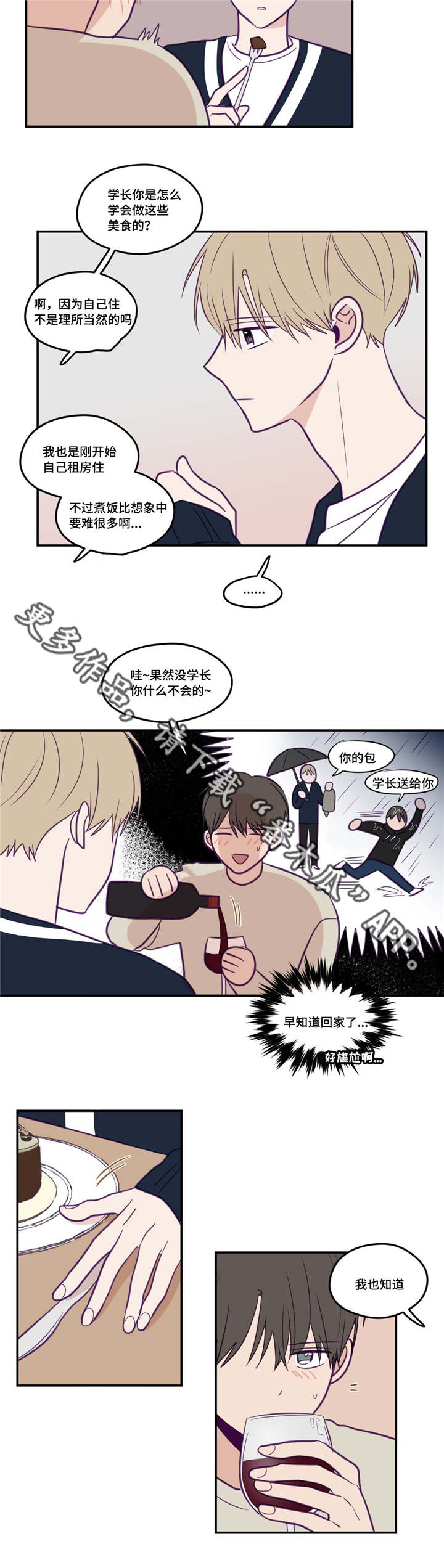 《秘密照片》漫画最新章节第33章：好老实哦免费下拉式在线观看章节第【5】张图片