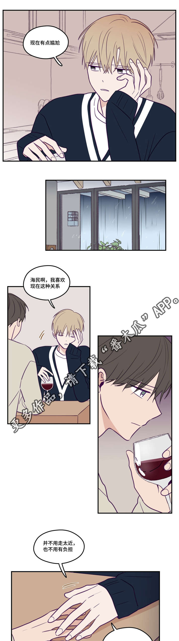 《秘密照片》漫画最新章节第33章：好老实哦免费下拉式在线观看章节第【4】张图片