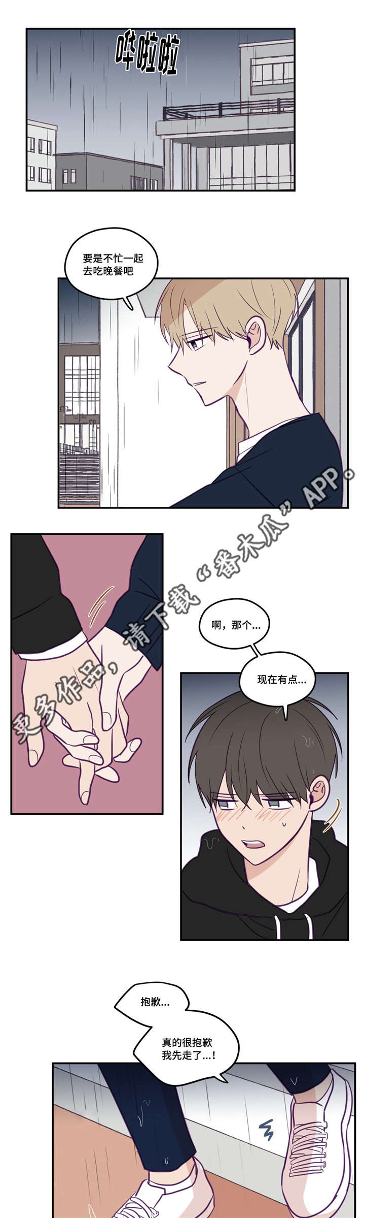 《秘密照片》漫画最新章节第33章：好老实哦免费下拉式在线观看章节第【13】张图片