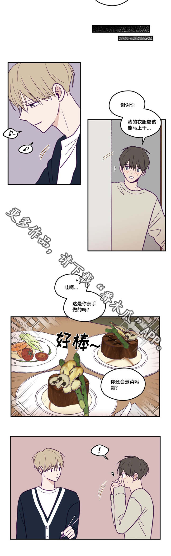 《秘密照片》漫画最新章节第33章：好老实哦免费下拉式在线观看章节第【9】张图片