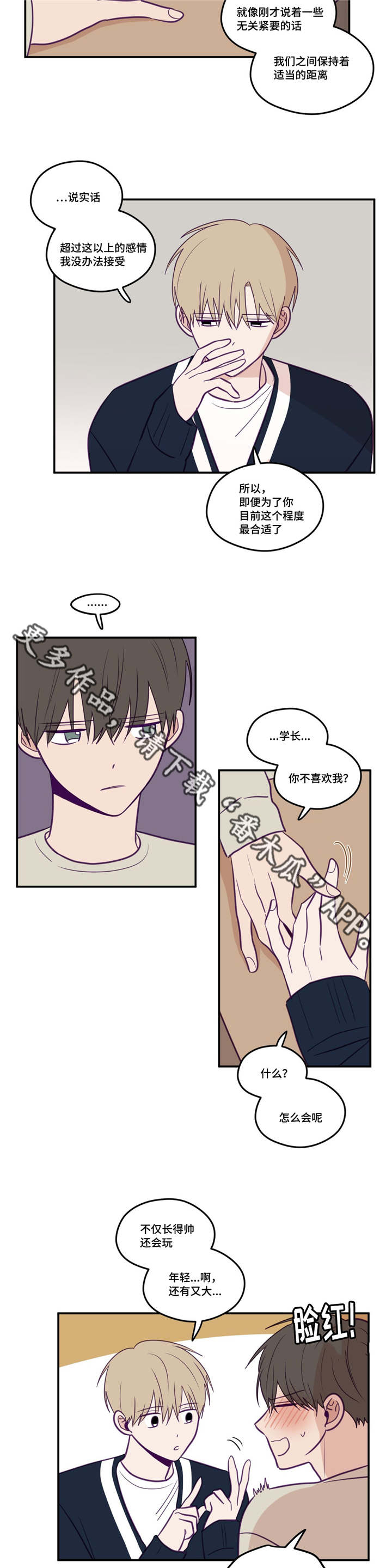 《秘密照片》漫画最新章节第33章：好老实哦免费下拉式在线观看章节第【3】张图片