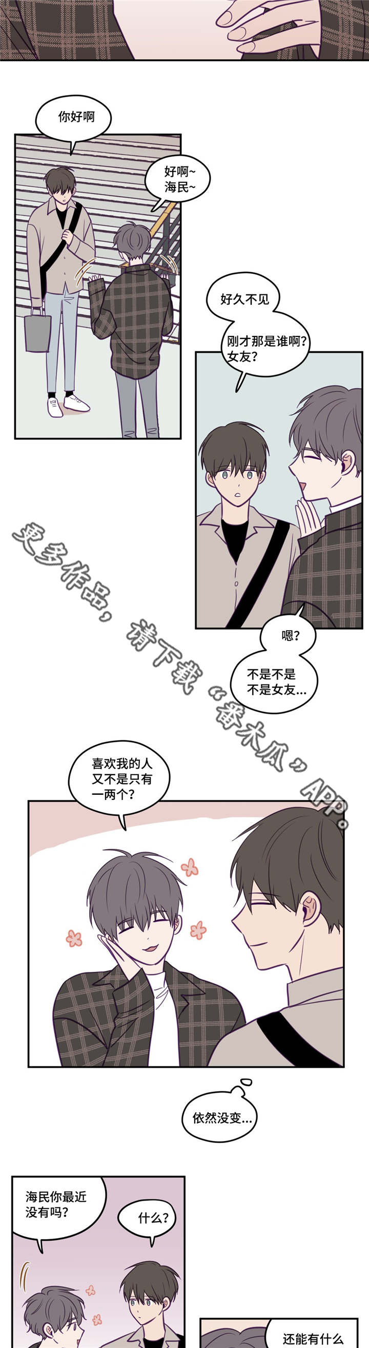 《秘密照片》漫画最新章节第34章：我喜欢你免费下拉式在线观看章节第【3】张图片